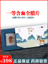 Full wax pieces of deer fluffy pieces head stubble with blood feet Jilin Changbai Mountain velvet wax tablets 10 grams of soaked wine and water soup