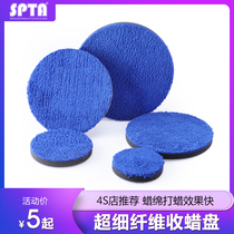 SPTA Ultrafine Fiber Collection Waxed Tray Towel Pan Special Collection Waxed Waxed Wax Pan Car Beauty Polished Pan Polished