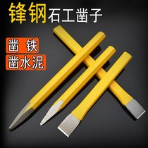 Chisel stone chisel concrete chisel tip flat chisel steel chisel cement stone chisel clamp chisel iron