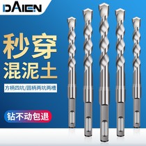 Electric hammer impact drill bit square handle 4-pit concrete round handle 6mm punched with round head lengthened 8 centile wall suit