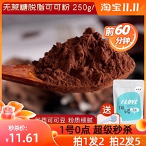 Qiqiao Chef Cocoa Powder No Sucrose 0 Low Take Free Drink Chocolate Powder coco Powder Cake Baking Buttogenic Material
