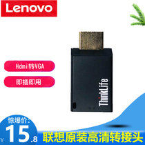 Lenovo original HDMI to VGA conversion line micro notebook to projector monitor TV ThinkPad HD Video Converter