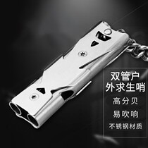 Whistle high frequency Survival Survival whistle survival loud whistle stainless steel double hole burst sound whistle outdoor aluminum alloy whistle