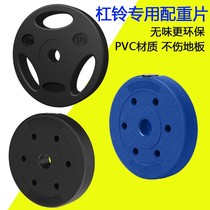 Foot heavy dumbbell barbell piece adhesive small hole weight lifting piece kg 2 5kg7 5KG10 environmental fitness equipment carrying Bell