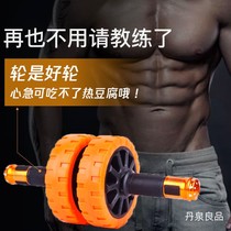Net red bearing abdominal wheel men's household fitness slimming silent rubber wheel abdominal exercise training abdominal muscles abdominal wheel