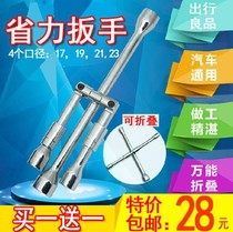 Car disassembly tire tire cross sleeve labor-saving tool wrench trolley car disassembly set multi-function