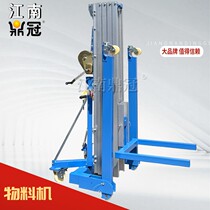 Hand-driven material machine aluminum alloy reclaimer lifting 5 meters warehouse manual push car hand-cranked exhibition lift
