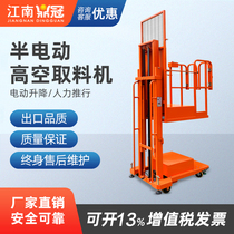 Semi Automatic High Altitude Fetch Machine 4 m Mobile Lift Logistics Warehousing Operation Take Freighter Platform Den High