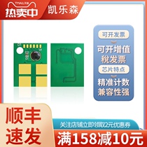 Kailesen applies Sindoh Shengdu Xindu A400x A401 powder box chip A401dn A402dn A406 A406dn A407d