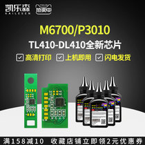 Applicable to Bentu M6700D cartridge chip TO-400 M7100 M6800 M7200 M7300 P3320d photosensitive drum chip DO-4