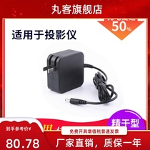 12v3a Fire Music Nut JMGO Projector Sensible M6 Power Adapter Microfruit H6T9 i6 J30 J30 Line
