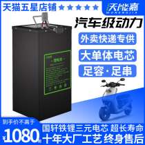 Voneng Jia electric vehicle third generation lithium battery 48v60v72v battery lithium battery battery battery car battery live display