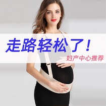 Adults have a happy belly belt for pregnant women. In the third trimester of pregnancy the pubic bone separation waist dragging abdominal belt in summer