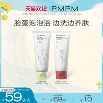 PMPM sea fennel Rose Facial Cleanser 100g amino acid facial cleanser deep cleaning male and female students