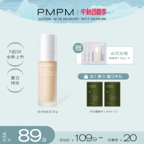 PMPM Iceland Aurora Foundation Skin Moisturizing Foundation Long-lasting Concealer Foundation