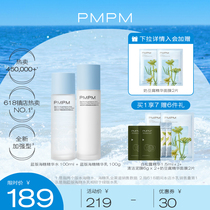 PMPM Sea fennel sea sugar water milk set Oil skin skin care Triacid water student hydration moisturizing oil control full set
