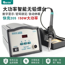 QUICK electric soldering iron soldering station Quick 205 original intelligent digital display lead-free internal heat soldering iron 150W high frequency eddy current