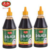 780g3 bottle squeezed bottle seasoning fine gold standard stir fried dish hot pot soy sauce raw soy sauce 250