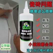 Ceramic tile adhesive strong adhesive instead of cement household adhesive wall tile floor tile falling hollow drum repair adhesive patch