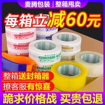 Transparent tape Large volume express packing sealing tape Taobao sealing bandwidth 4 5cm tape 6 0 whole box wholesale