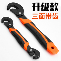 New universal wrench explosion-proof movable wrench multi-function universal water pipe clamp wrench tool book imported