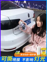 Car tail light spray film Tear Spray Film Headlight Rear Lights Change Color Frosted Black Smoky Black Spray Light Transmission Retrofit Transparency