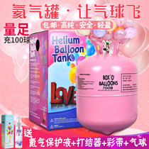 Mid-Autumn Helium Gas Tank Floating Balloon Large Small Bottle of Nitrogen Pneumatic Drum Wedding Room Arrangement Birthday Hydrogen Replacement Inflator