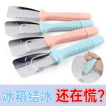 Refrigerator De-icing Deviner Shovels to Ice Tools Kitchen Stainless Steel Freezer Thickening of Enlarged Defrost Shoveling Ice Creams Ice Creams