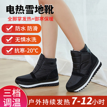 The first life dian re xie chong dian xie heating shoes charging walking fa re xie boots heating warm shoes nuan jiao bao