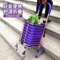Portable shopping cart Small pull car Household shopping cart Climbing foldable trolley artifact rod elderly trailer