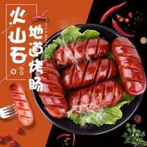 Small hum pig Road intestines volcanic stone sausage pure meat sausage black pepper Taiwanese hot dog sausage students