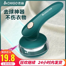 Zhigao hair ball trimmer rechargeable ball hair removal clothes shaving machine household Pilling artifact clothing hauling machine