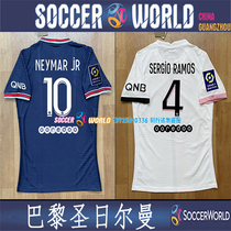  Paris jersey 21-22 Messi Ramos Mbappe Neymar home and away tight player version of the jersey