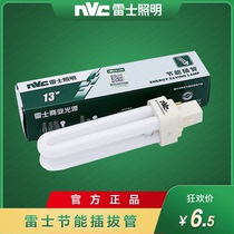 NVC energy saving intubation 2-pin 4-pin horizontal plug downlight pull light source lamp NFT-2U-2P-4P 9W13W18W26W