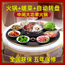 Dining insulation board hot chopping board household multifunctional automatic table turntable warm vegetable board with hot pot hot dish artifact