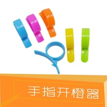 (Orange peeling) open Orange artifact household peeling tool navel orange peeling ring knife orange fruit opener