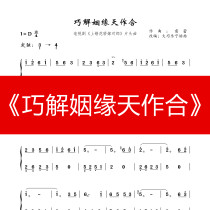 On the wrong sedan chair to marry Lang theme song Clever solution to the marriage of heaven and cooperation Tune D Dun Ning Aunt Guzheng score network