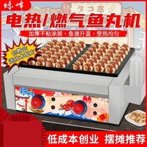 Octopus pellet machine commercial stall gas electric heating double plate pellet furnace gas octopus burning machine pellet