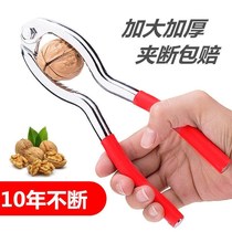  Walnut clip clip walnut artifact Household walnut pliers multi-function mountain walnut sheller thickening and labor-saving