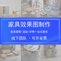 3D Furniture Effects Figure Making Table Sofa Modeling Products Main Picture Details Page Design Video Rendering for Generation