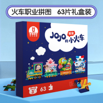 Baby bus Baby Takeo children in the order Puzzle Puzzle Early Childhood Professional Cognitive Jigsaw Puzzle Early toys