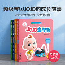 Baby bus super baby growth story series 1-2 year old baby good habit to develop Picture Book 4