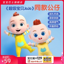 Baby Bus Super baby JoJo Childrens cartoon plush cute doll toy official JoJo doll