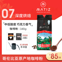 Matz Colombia 07 deep baking grind hand-washed pure black coffee powder cane sugar-free American latte 340g