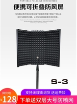 Microphone sound-absorbing screen recording studio microphone anti-noise barrier capacitive windproof and wind-proof screen noise reduction