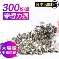 Multi-provincial pushpin 1 barrel a total of 300 nails can be nailed to the wall nickel-plated large nails nails Ding I-shaped nails round head small pictures