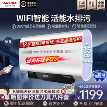 Aucma water storage type flat barrel electric water heater household 60 liters ultra-thin small smart WIFI toilet bath machine