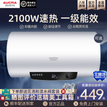Aucma Aucma household electric water heater 50 liters L water storage type quick heat energy saving first-class toilet bath machine