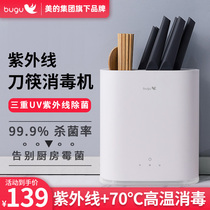 Midea Group Boogoo chopstick sterilizer UV disinfection knife holder Household small drying chopstick tube chopstick holder
