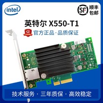 INTEL 10 gigabit network card X550T2 electric Port I350T4 double port RJ45PCIE four port 4 X710T4X540T2